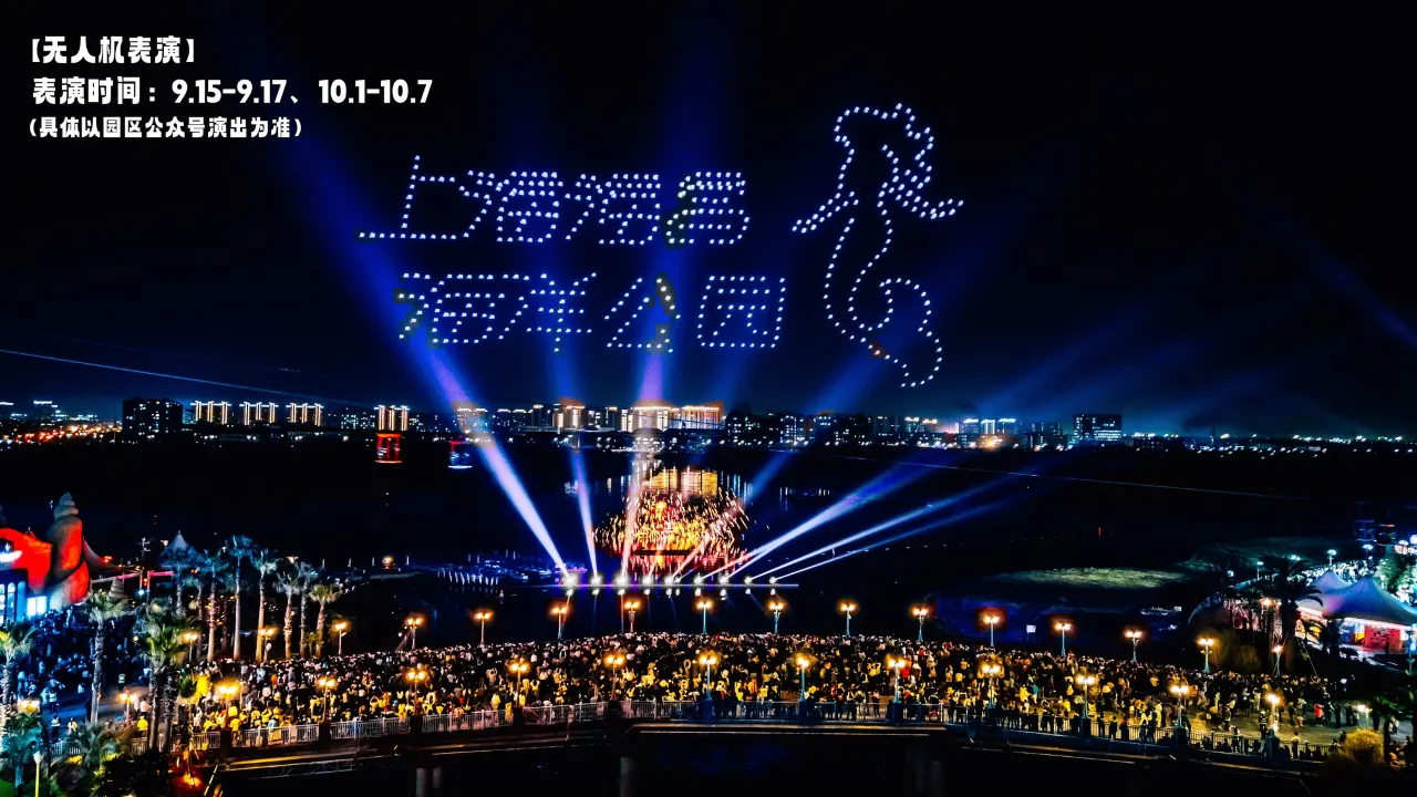 Shanghai Haichang Ocean Park Resort Hotel (30)