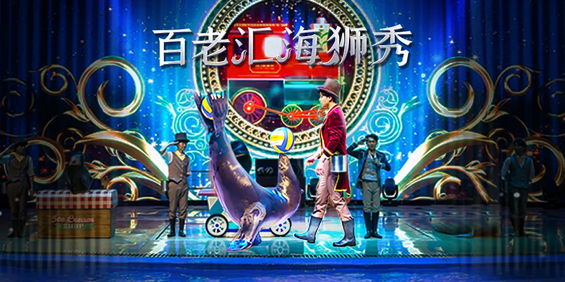 Shanghai Haichang Ocean Park Resort Hotel (43)